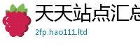 天天彩澳门天天彩今晚但一肖一码100‰能中多少钱